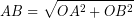 \[ AB = \sqrt{OA^{2} + OB^{2}} \]